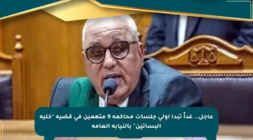 عاجل.. غداً تبدأ أولى جلسات محاكمة 9 متهمين في قضية “خلية البساتين” بالنيابة العامة